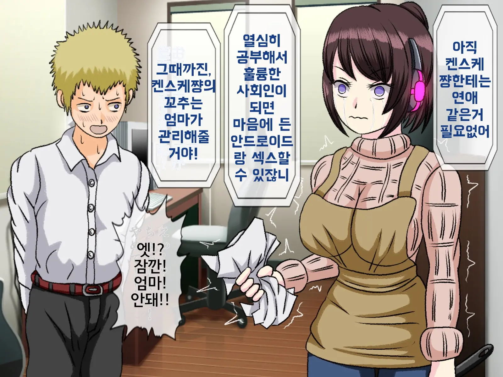 Mugen Shasei Goumon 7 | 무한사정고문 7